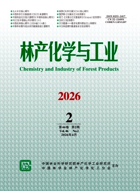 林产化学与工业封面